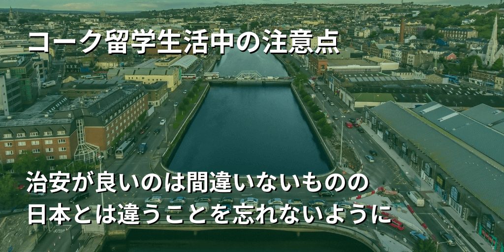 コークでアクティビティを楽しむ