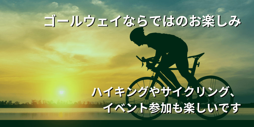 ゴールウェイならではのお楽しみ