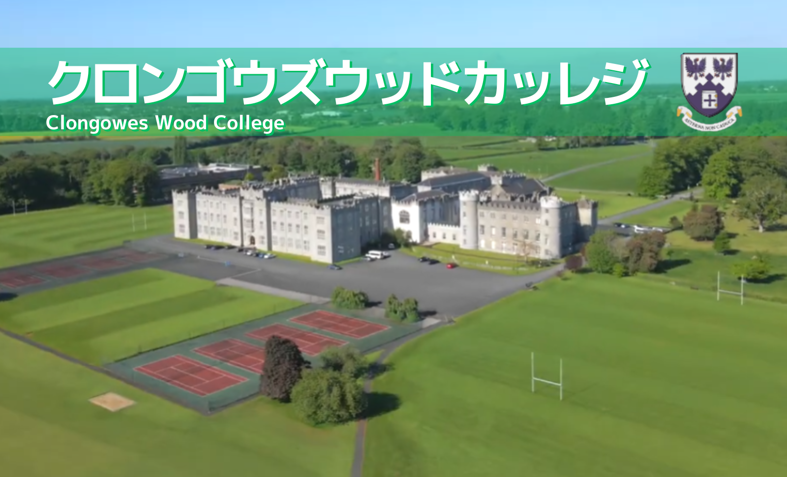 Clongowes Wood College外観