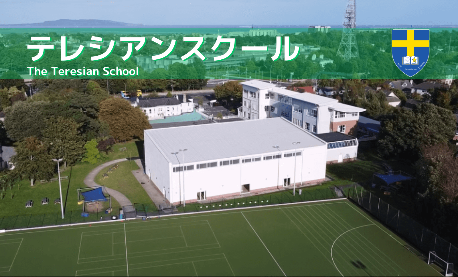 The Teresian School外観