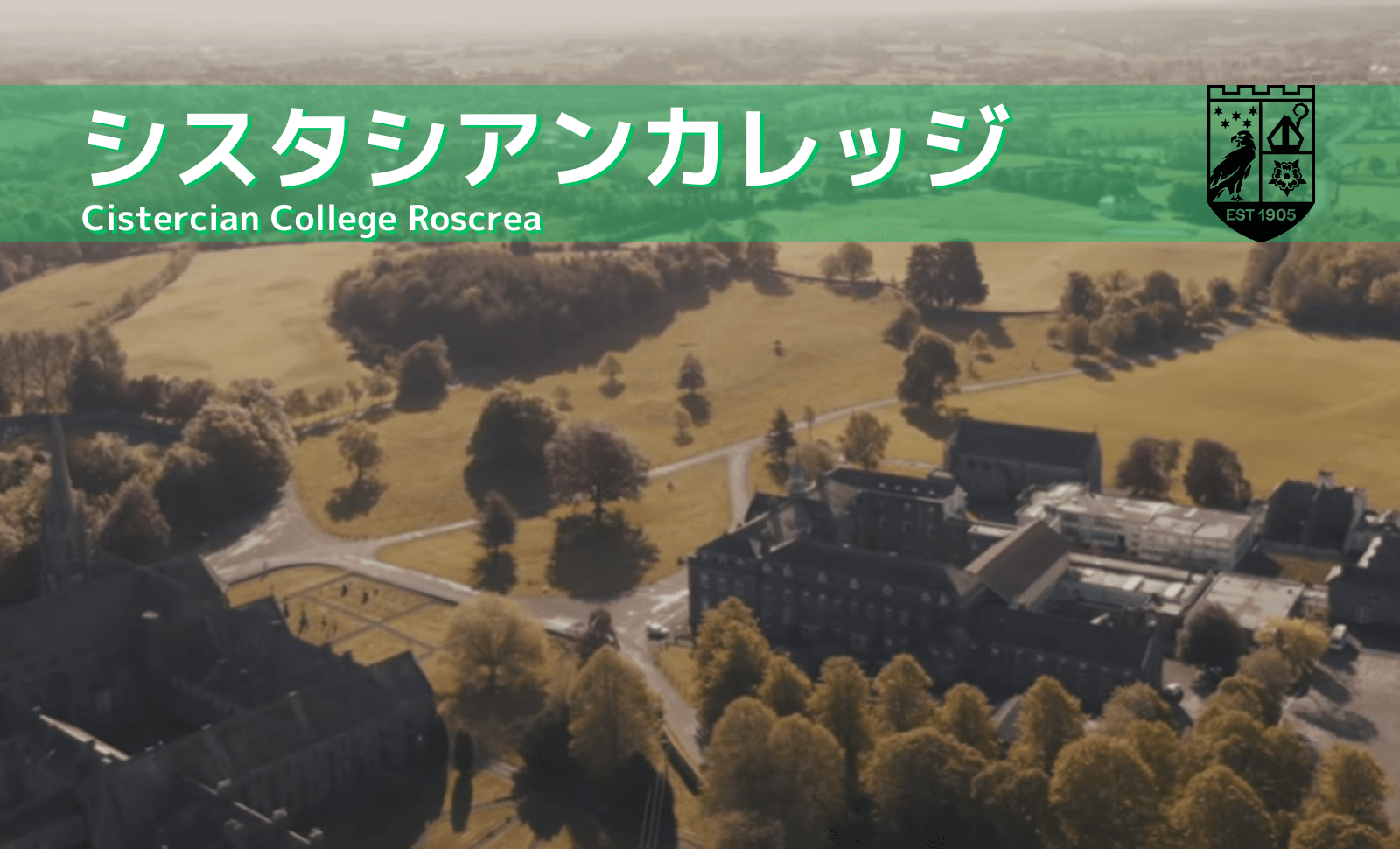 Cistercian College Roscrea学校風景