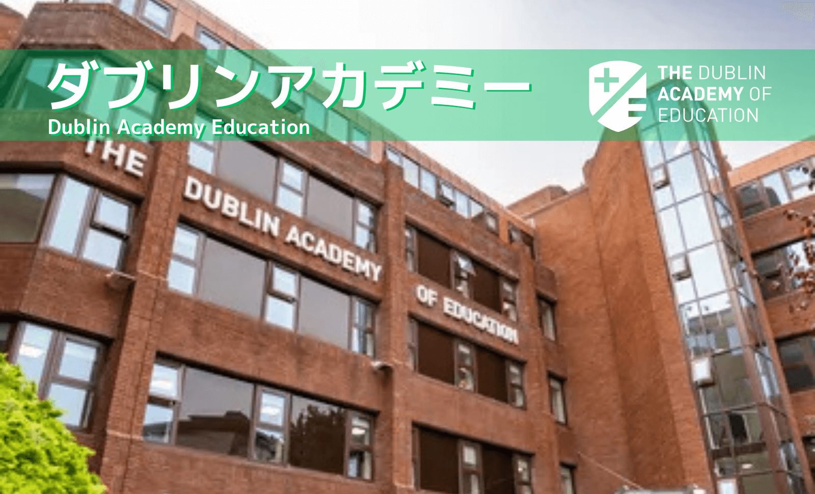 Dublin Academy外観
